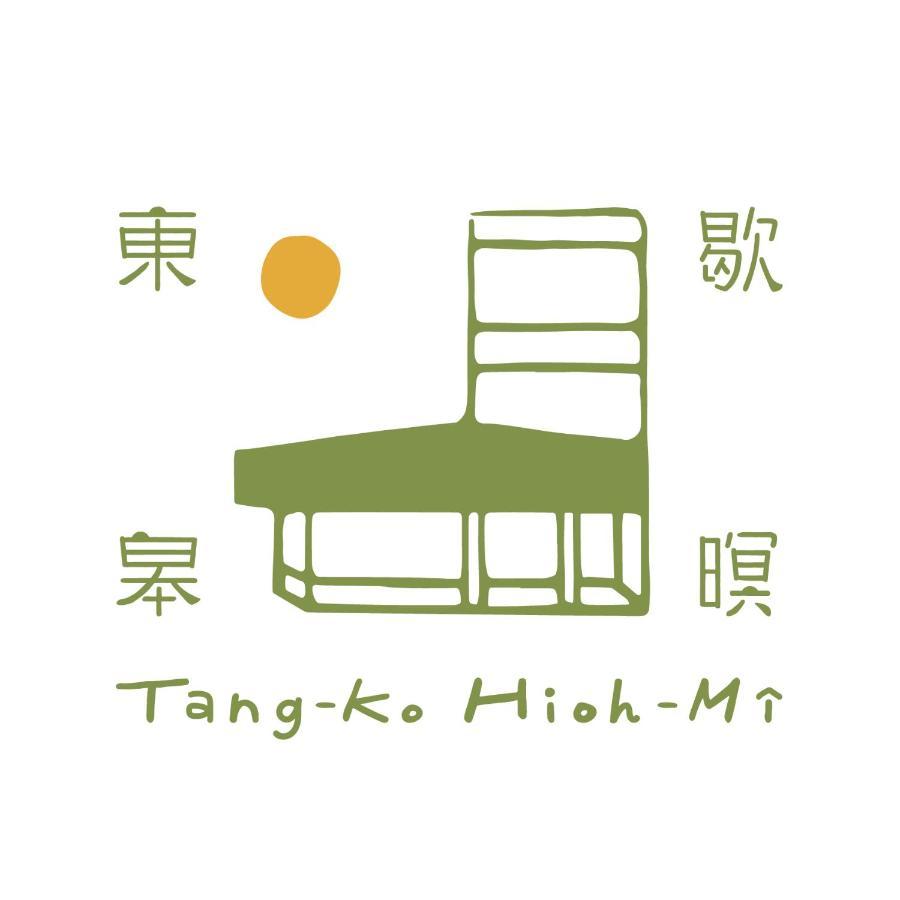 Hotel Tang-Ko Hioh-Mi Lukang Exteriér fotografie