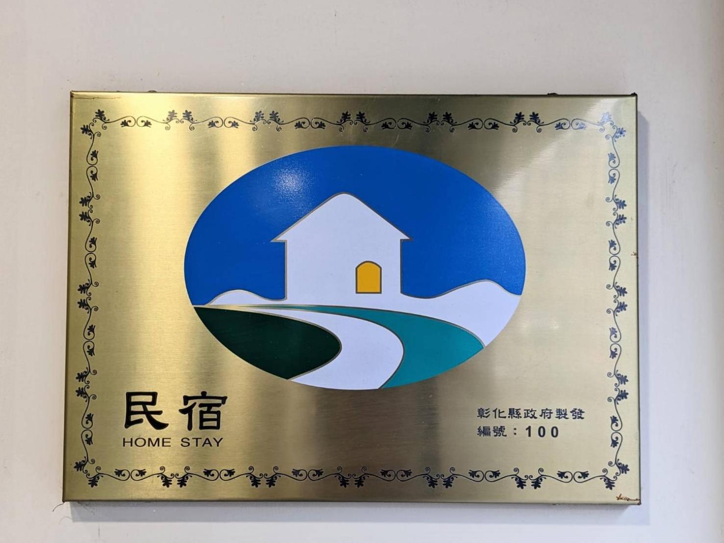 Hotel Tang-Ko Hioh-Mi Lukang Exteriér fotografie